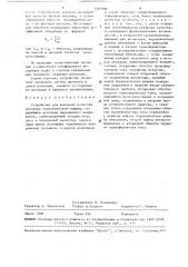 Устройство для контроля качества изоляции электрической машины (патент 1567986)