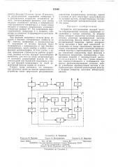 Устройство восстановления несущей частоты модулированных сигналов (патент 429498)