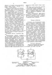 Устройство для рекуперативного торможения электровозов (патент 998156)