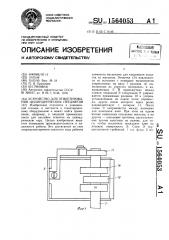 Устройство для этикетирования цилиндрических предметов (патент 1564053)