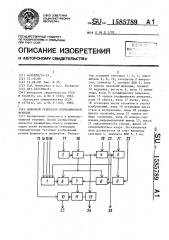 Цифровой генератор периодической функции (патент 1585789)