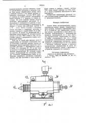 Задняя бабка металлорежущего станка (патент 975218)