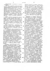 Токарный обрабатывающий центр (патент 1079364)
