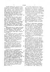 Устройство для промежуточного накопления поступающих в каскадной формации изделий печатной продукции (патент 1706383)