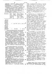 Структурноокрашенная эпоксидная смола (патент 627140)
