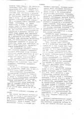 Низковольтный газоразрядный стабилитрон (патент 1465921)