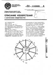 Линия для обработки изделий в жидкостях (патент 1135808)