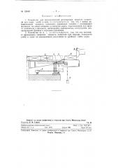 Устройство для автоматической регулировки скорости толкателя (патент 128481)