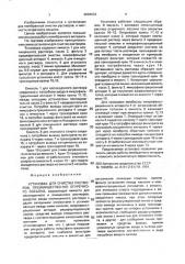 Установка для очистки растворов, преимущественно огуречного лосьона (патент 2004233)