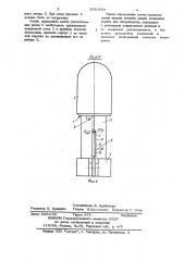 Устройство для измерения натяжения приводных ремней (патент 1030680)