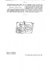 Станок для изготовления скрепок для бумаг (патент 39730)