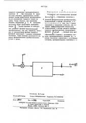 Устройство для моделирования функции (патент 447722)