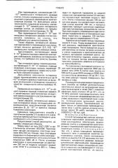 Способ производства слитков электрошлаковым переплавом (патент 1740470)