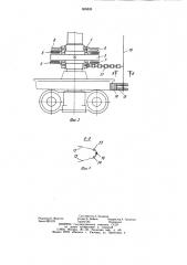 Тормозная система железнодорожного транспортного средства (патент 956333)