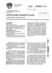 Способ изготовления отражателя светильника (патент 1695031)