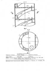Массообменный аппарат (патент 1498536)