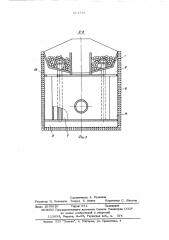 Битумоварочный котел (патент 567778)