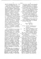 Устройство для измерения температуры обмотки электрической машины переменного тока (патент 870977)