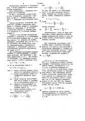 Опорно-поворотное устройство экскаватора (патент 1219837)