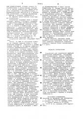Устройство для управления выводом графической информации (патент 898472)
