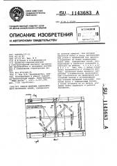 Способ монтажа однобалочного мостового крана (патент 1143683)