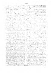 Способ получения фосфорной кислоты (патент 1797596)