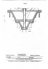 Многоэтажное подземное сооружение (патент 1756464)