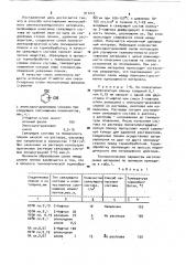 Способ изготовления многослойного электроизоляционного материала (патент 917215)