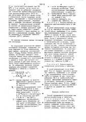 Способ определения октэстрола или диэтилстильбэстрола в таблетках (патент 930110)
