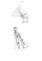 Устройство для регулирования наклона спинки сидения (патент 1318449)