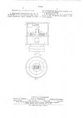 Вакуумный выключатель (патент 677022)