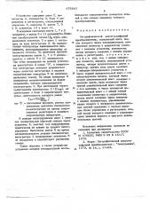 Логарифмический аналого-цифровой преобразователь (патент 675597)