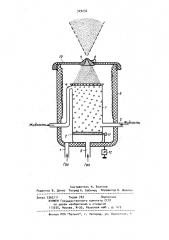 Распылитель (патент 929236)