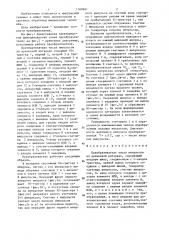 Преобразователь числа импульсов во временной интервал (патент 1368961)