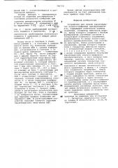 Устройство для снятия характери-стик аналого-цифровых преобразо-вателей (патент 796758)