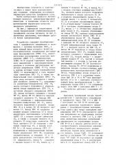 Стабилизированная трехфазная система питания (патент 1317412)