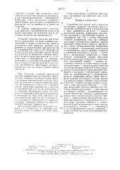 Устройство для подачи газа в двигатель внутреннего сгорания (патент 1657711)