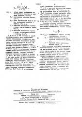 Способ оценки объема нефтяного пласта,занятого нагнетаемой водой,в процессе разработки залежи заводнением (патент 1139832)