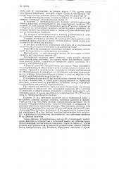 Механизм привода подачи бревен в лесопильные станки (патент 109739)