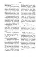 Способ бурения скважины в осложненных условиях (патент 1691489)