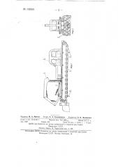 Машина на гусеничном шасси с подъемным краном (патент 132001)
