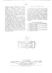 Гидродинамический излучатель для обработки растворов (патент 574245)