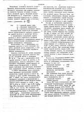 Паста для положительного электрода свинцового аккумулятора (патент 705570)