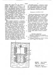 Поплавок для измерительных устройств (патент 861954)