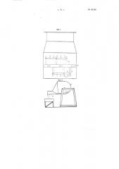Смеситель-дозатор (патент 81430)