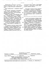 Способ изготовления трубных решеток для теплообменных аппаратов (патент 1397694)