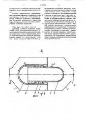 Демпфер колебаний давления (патент 1798584)