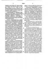 Устройство для установки сборных теплоизоляционных скорлуп на трубопровод (патент 1688011)
