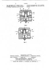 Система смазки двигателя внутреннего сгорания (патент 1064021)