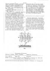 Носитель информации (патент 1513516)